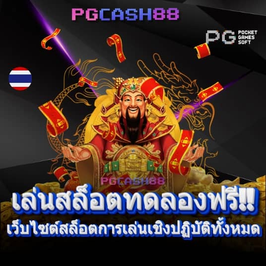 pk789 สล็อต