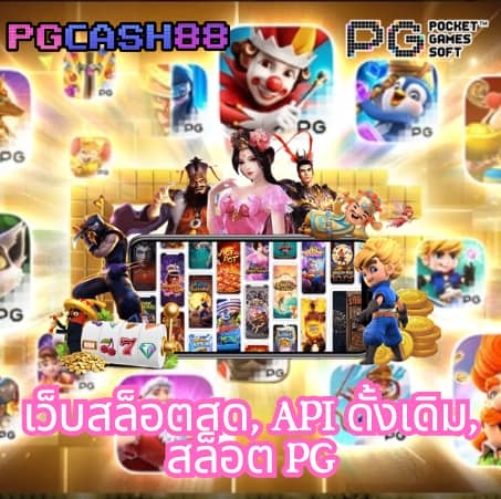 pk789 สล็อต