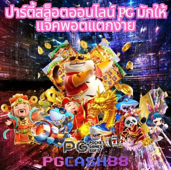 pk789 สล็อต