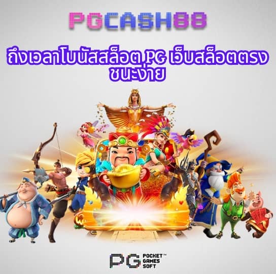 pk789 สล็อต